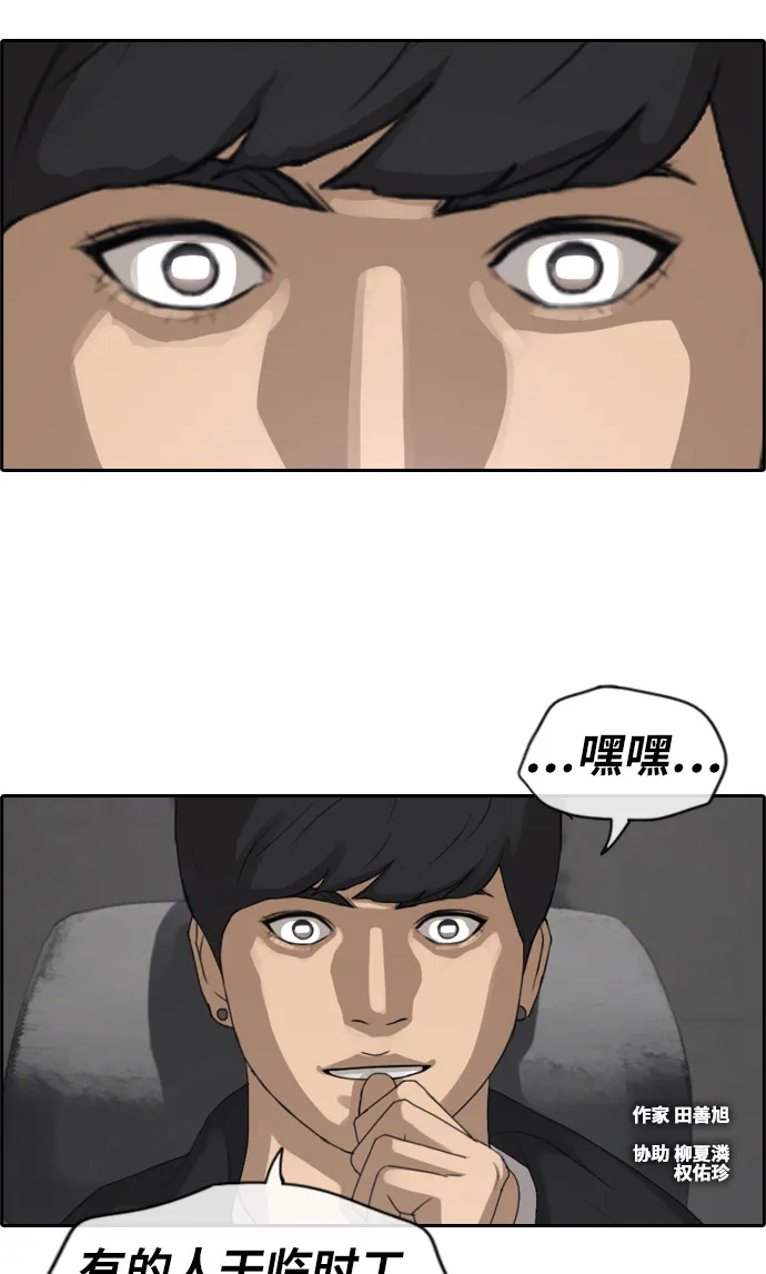 [第235话] 姜珠熙恐袭计划（1） 第4页