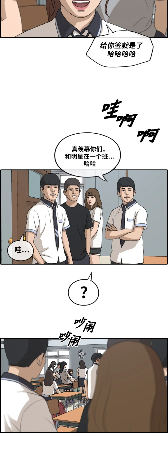 [第235话] 姜珠熙恐袭计划（1） 第8页