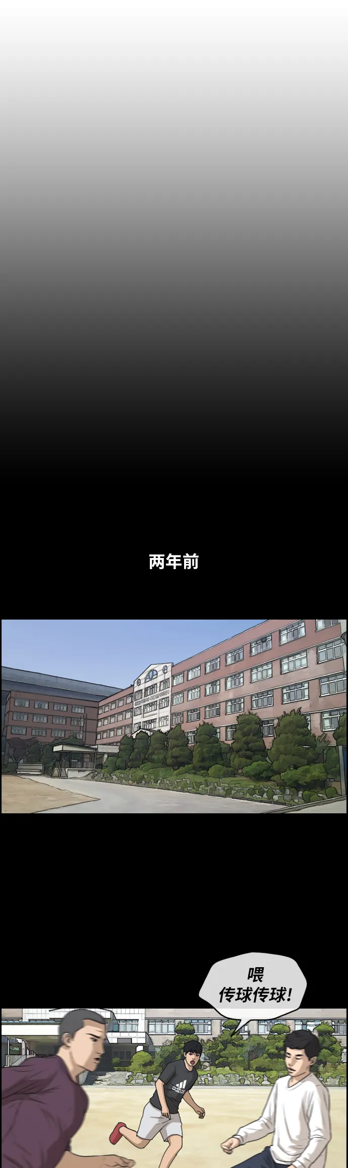 [第235话] 姜珠熙恐袭计划（1） 第12页