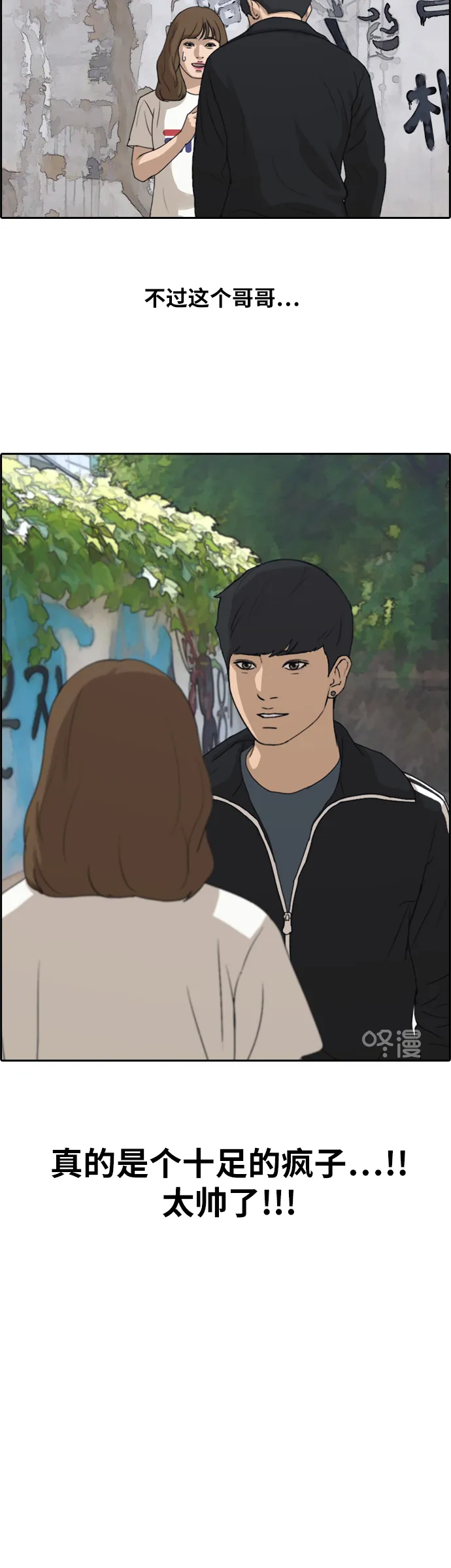 [第235话] 姜珠熙恐袭计划（1） 第26页