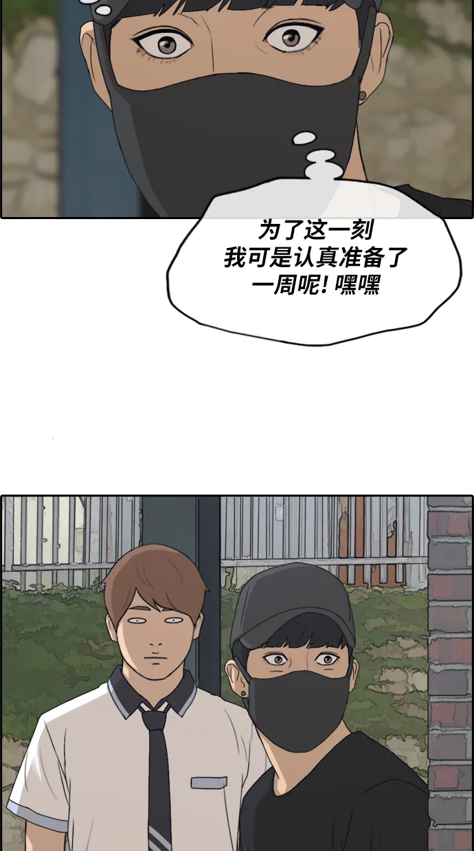 [第235话] 姜珠熙恐袭计划（1） 第35页