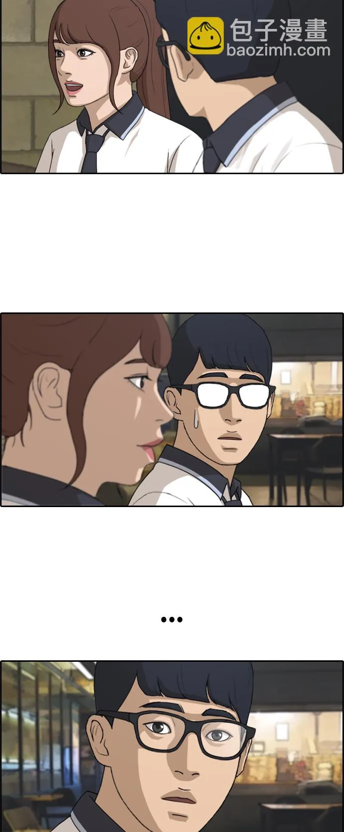 [第238话] 明星的聚会（2） 第20页