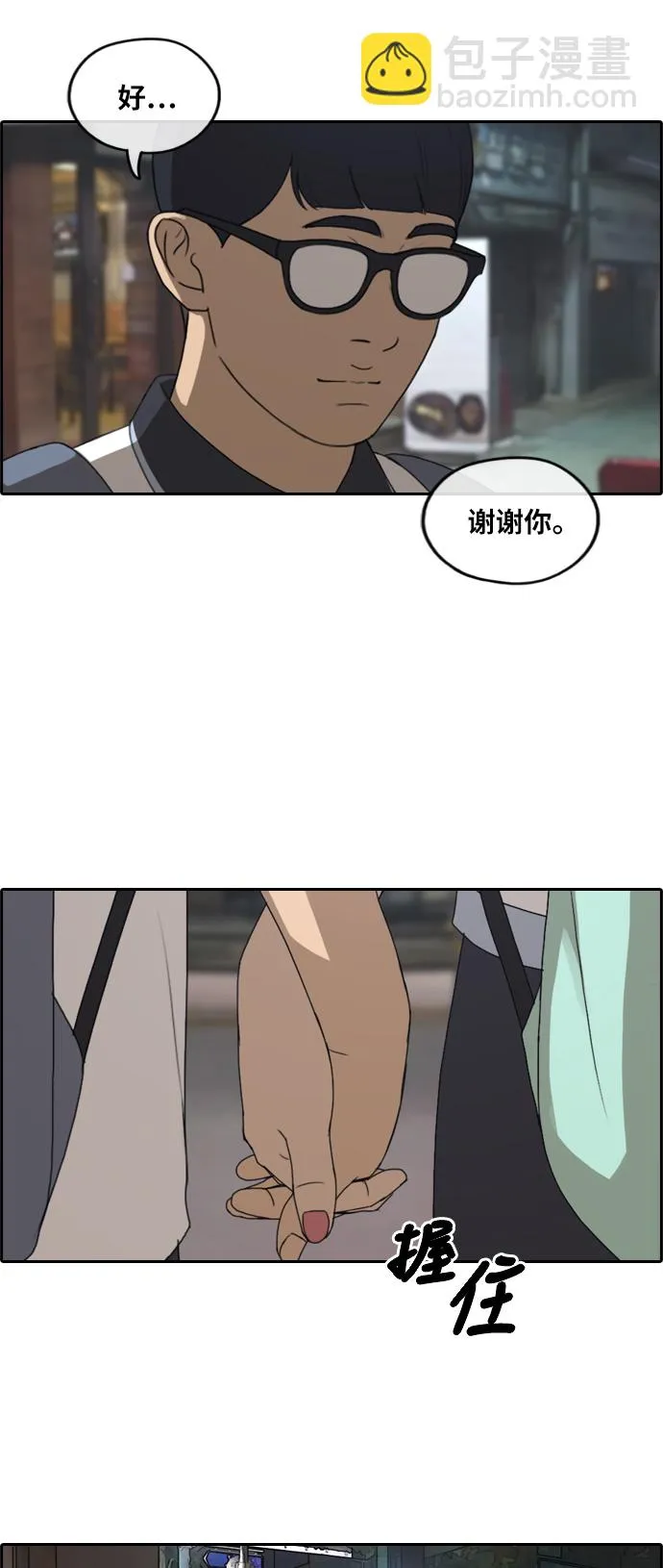 [第238话] 明星的聚会（2） 第27页