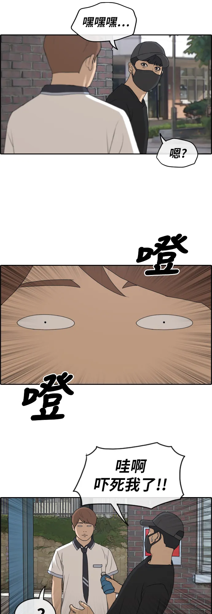 [第236话] 姜珠熙恐袭计划（2） 第6页