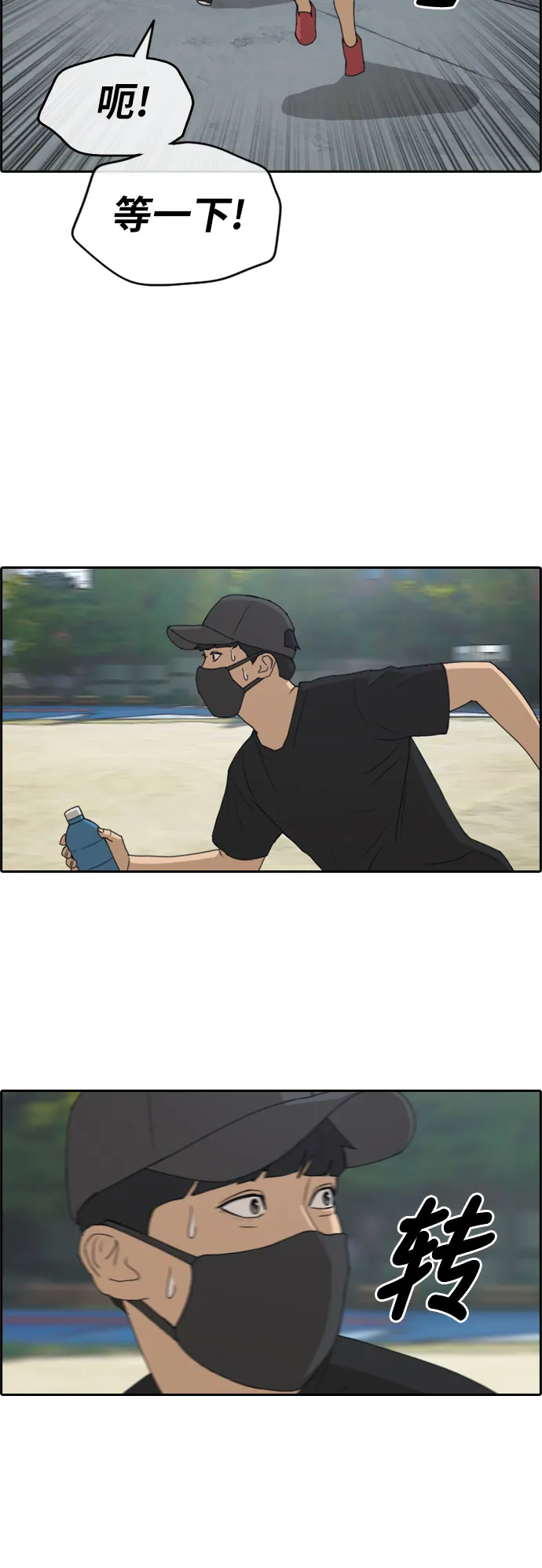 [第236话] 姜珠熙恐袭计划（2） 第10页