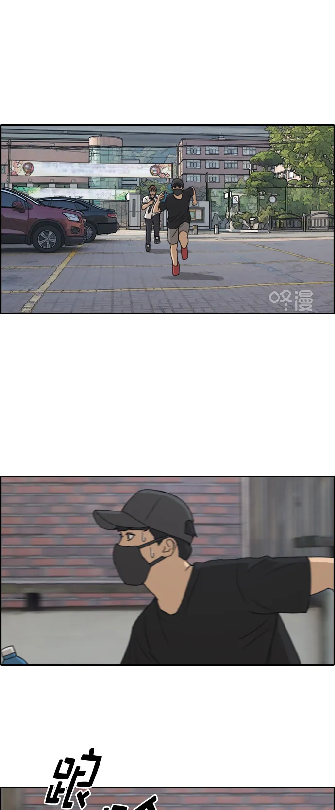 [第236话] 姜珠熙恐袭计划（2） 第12页