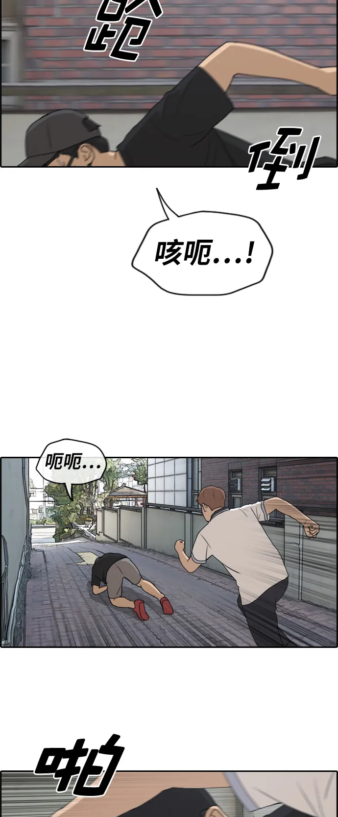 [第236话] 姜珠熙恐袭计划（2） 第13页
