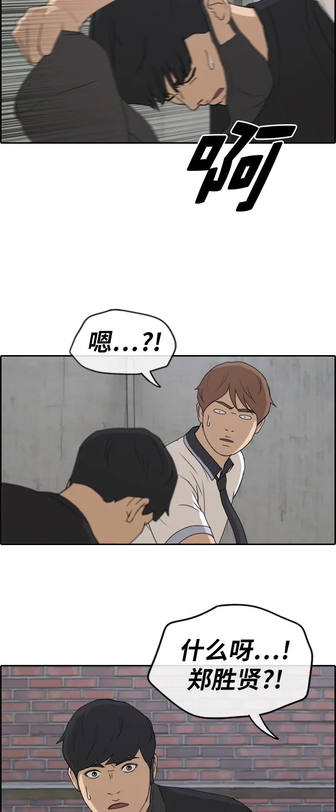 [第236话] 姜珠熙恐袭计划（2） 第14页
