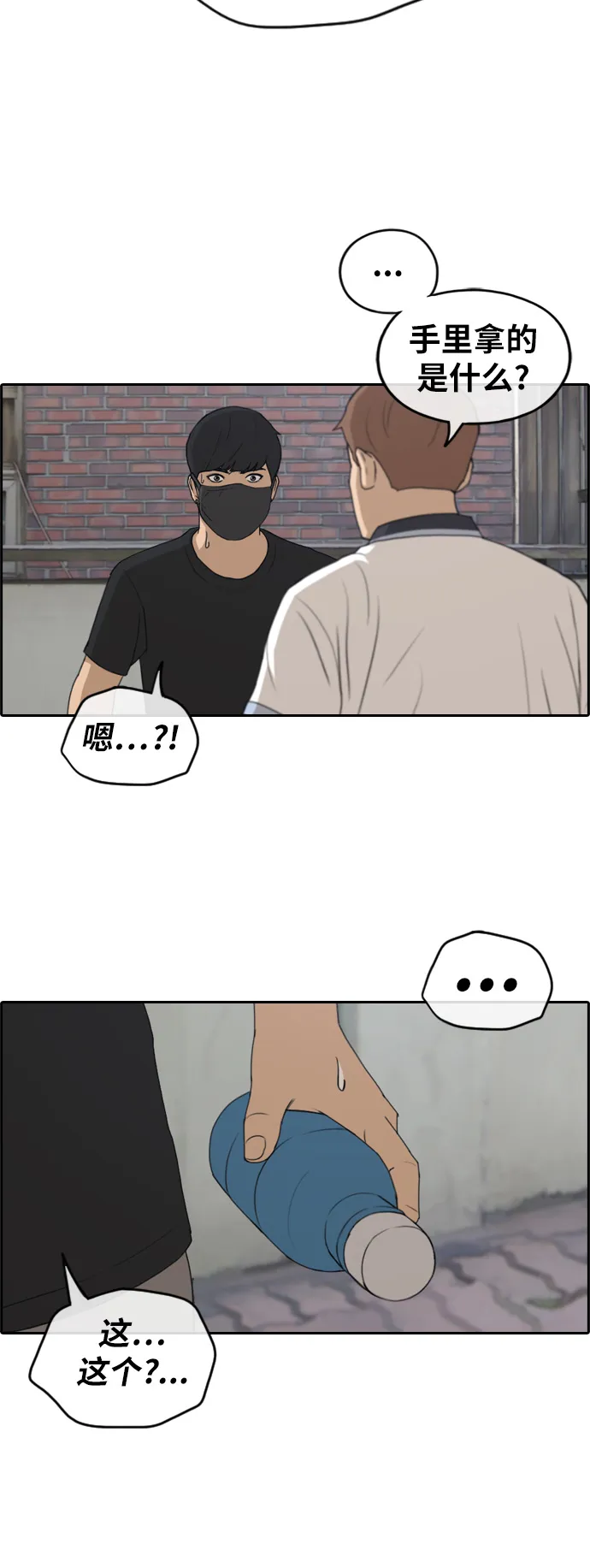 [第236话] 姜珠熙恐袭计划（2） 第22页