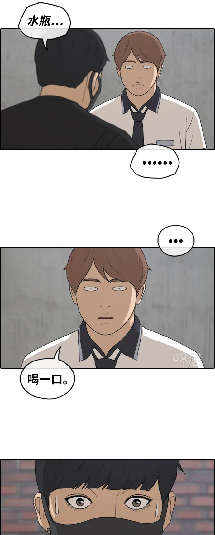 [第236话] 姜珠熙恐袭计划（2） 第23页