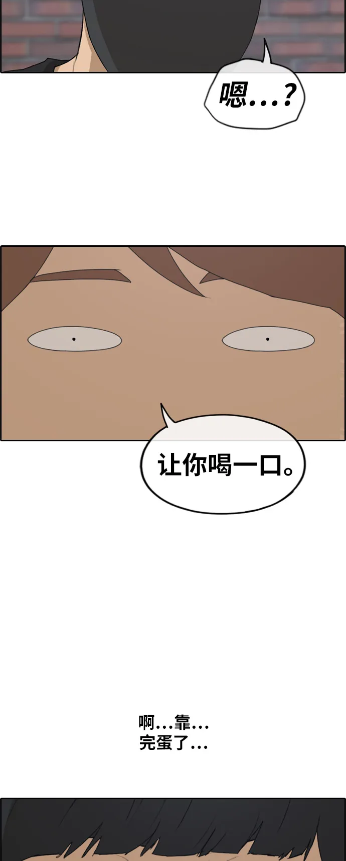 [第236话] 姜珠熙恐袭计划（2） 第24页