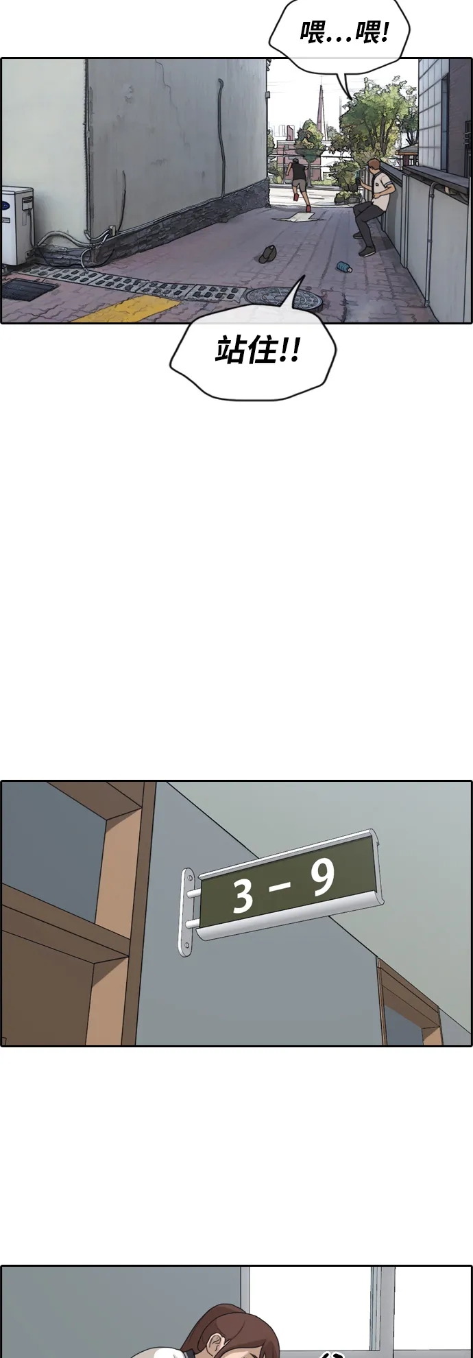 [第236话] 姜珠熙恐袭计划（2） 第31页
