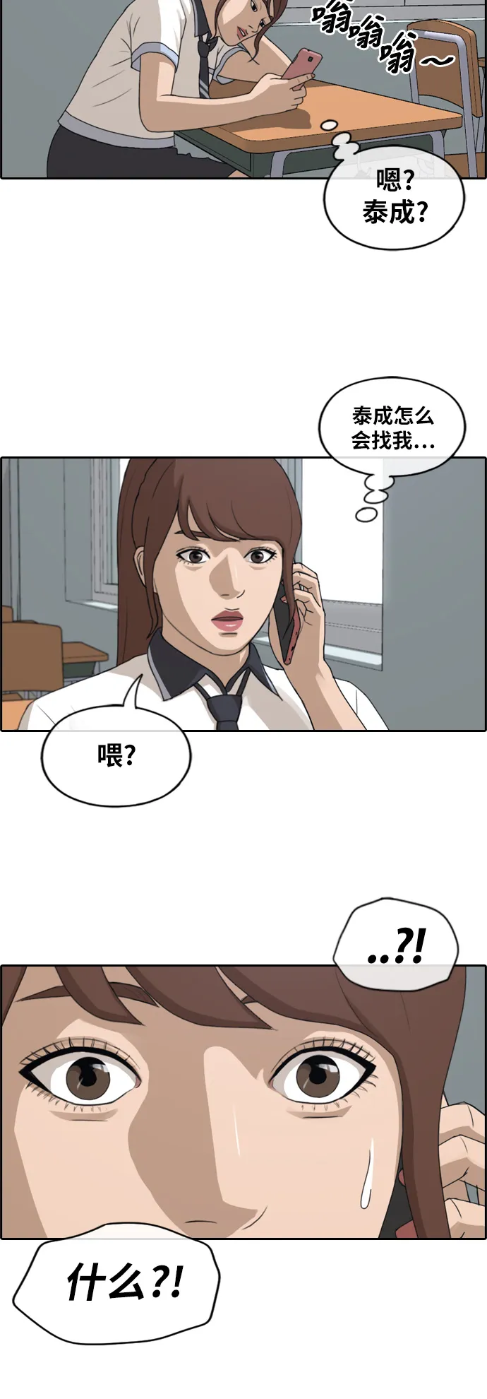 [第236话] 姜珠熙恐袭计划（2） 第32页