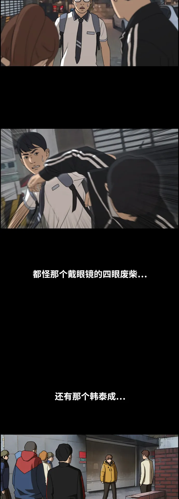 [第236话] 姜珠熙恐袭计划（2） 第36页