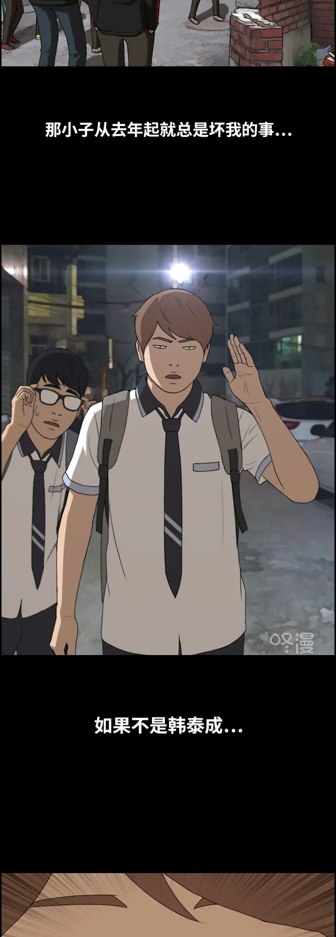 [第236话] 姜珠熙恐袭计划（2） 第37页