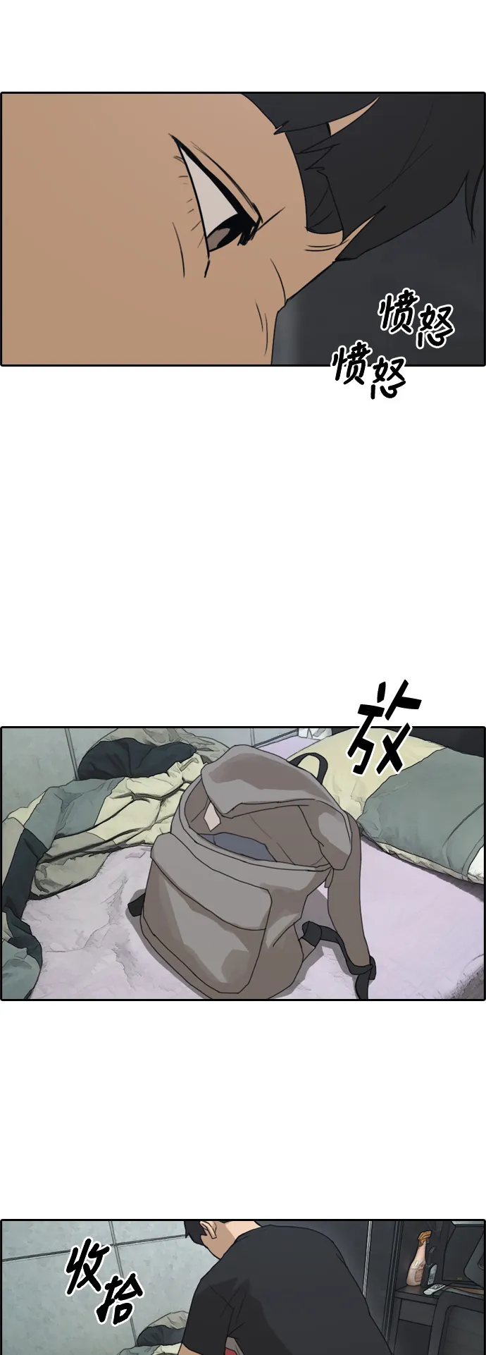 [第236话] 姜珠熙恐袭计划（2） 第39页