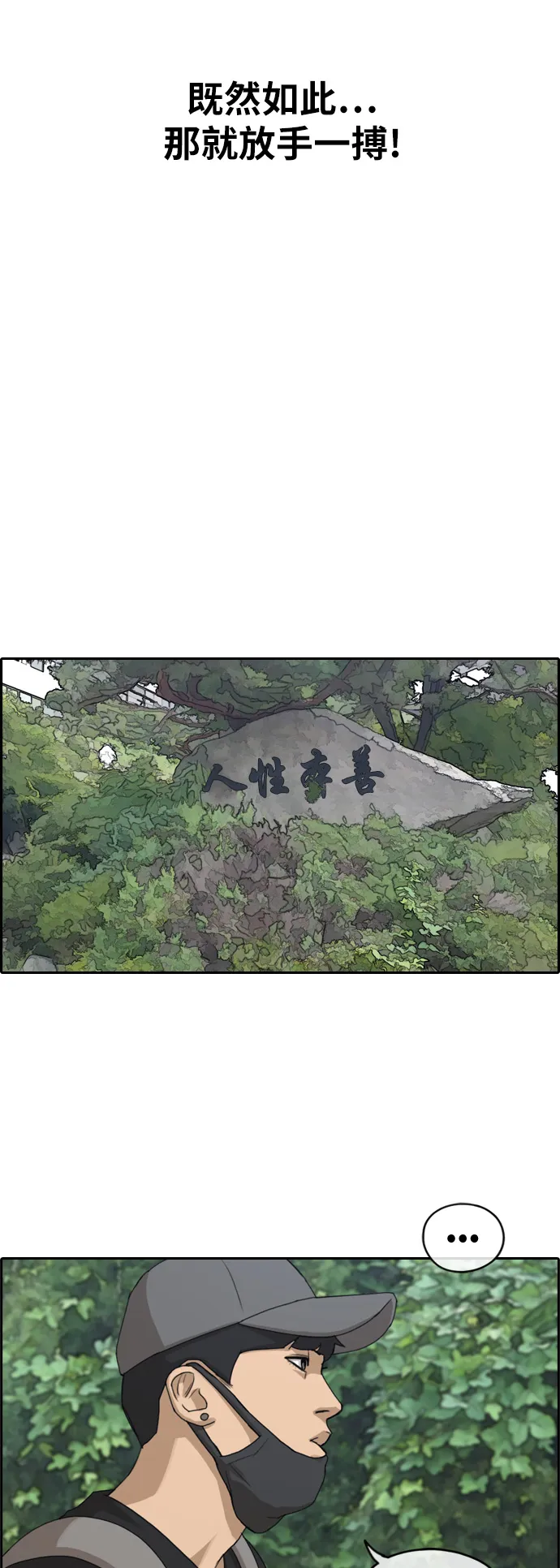 [第236话] 姜珠熙恐袭计划（2） 第42页