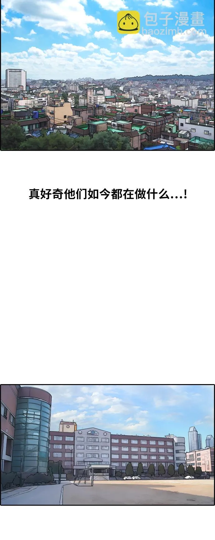 [第237话] 明星的聚会（1） 第12页
