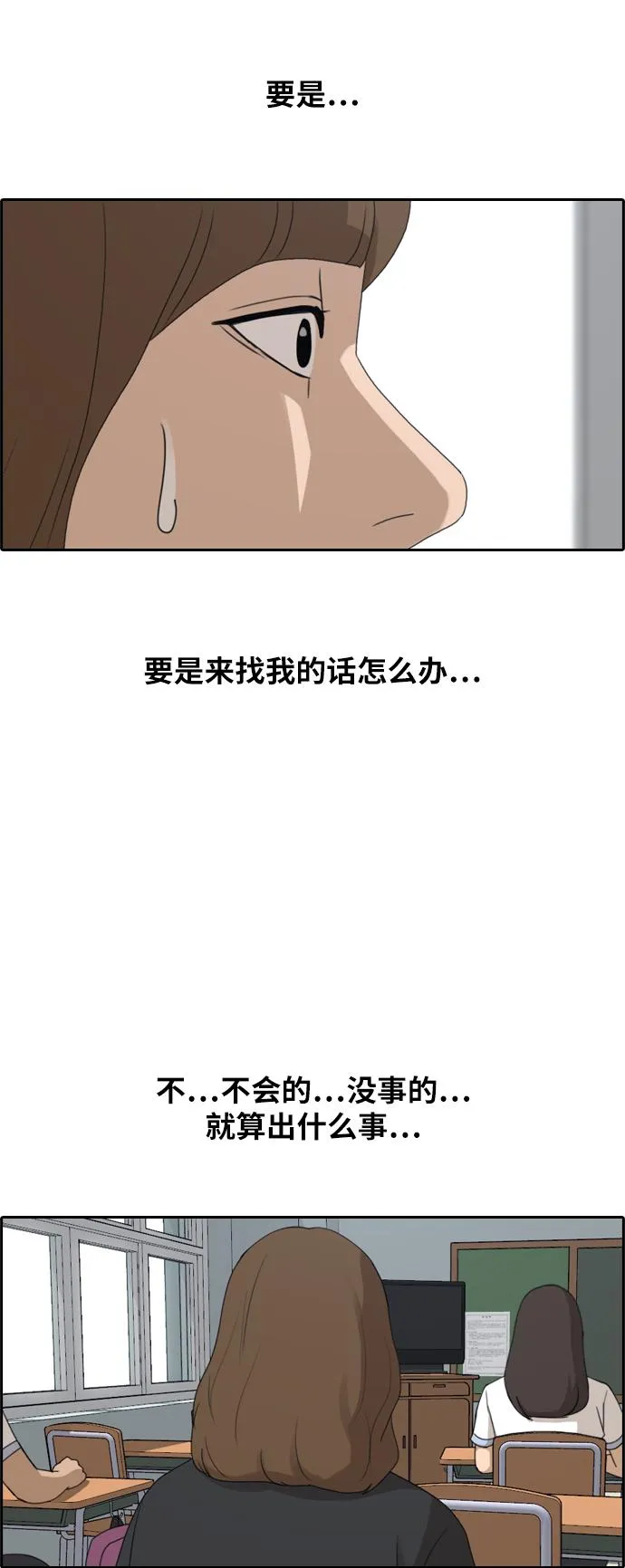 [第237话] 明星的聚会（1） 第15页