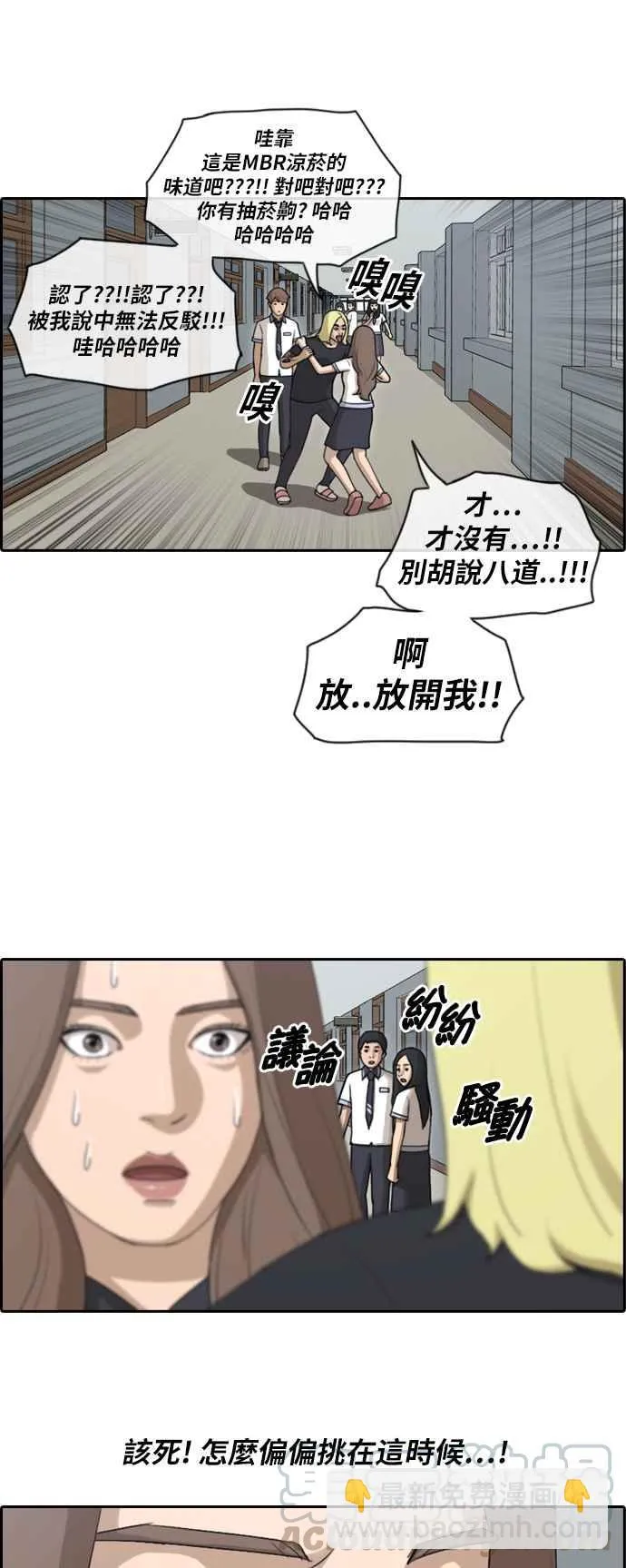 [第103话] 勾引韩泰成(2) 第4页