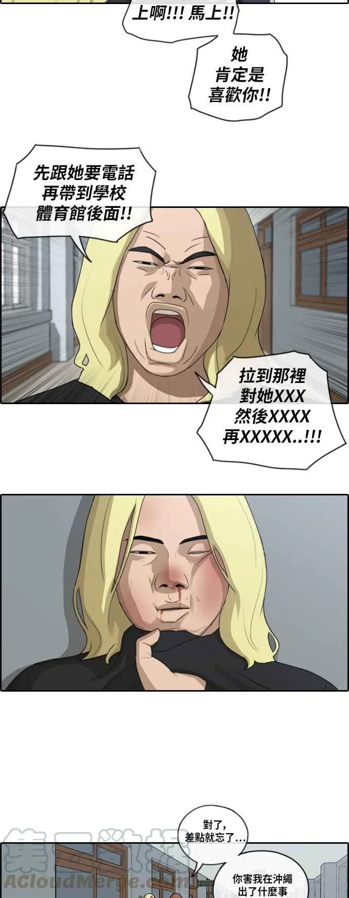 [第103话] 勾引韩泰成(2) 第7页