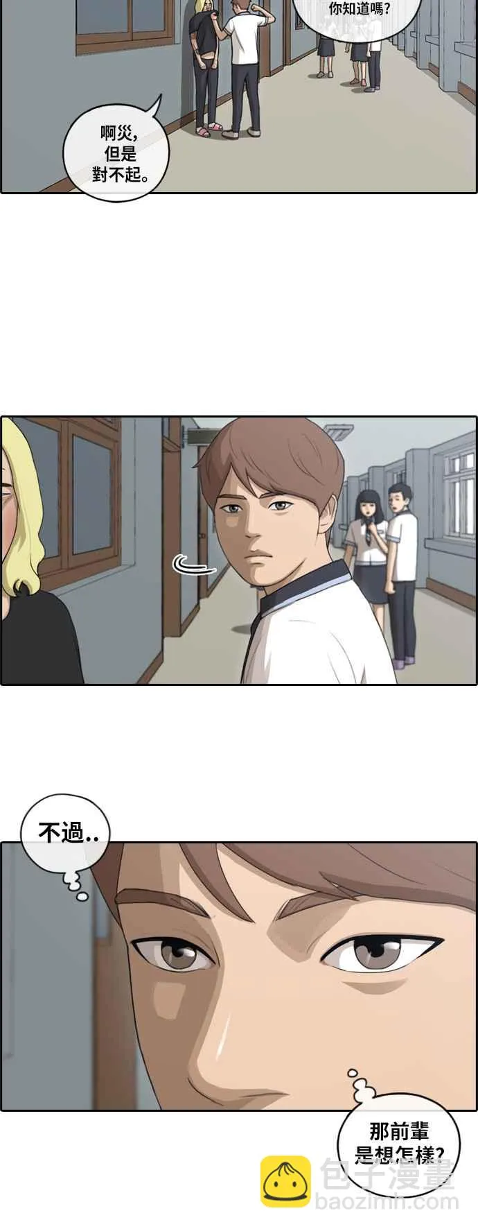[第103话] 勾引韩泰成(2) 第8页