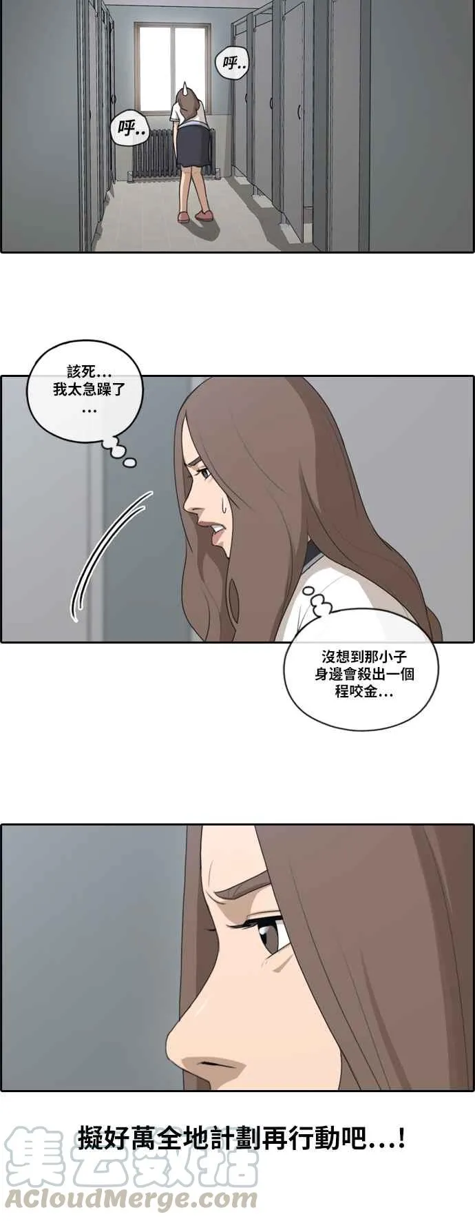 [第103话] 勾引韩泰成(2) 第10页