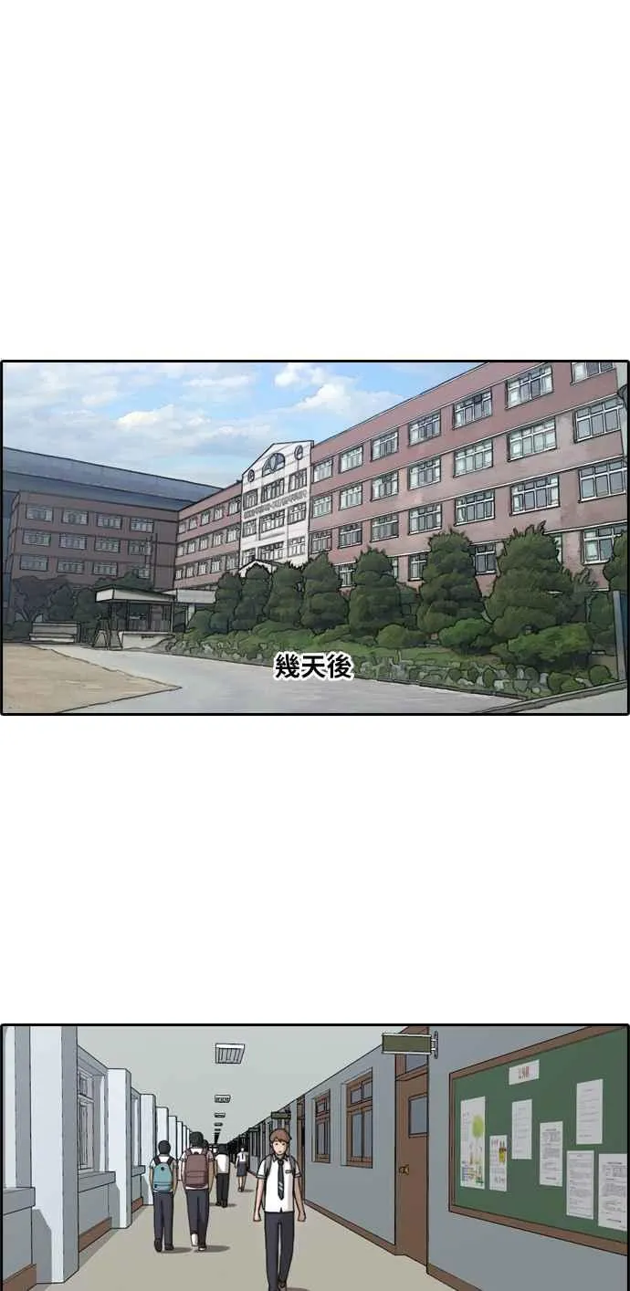 [第103话] 勾引韩泰成(2) 第11页