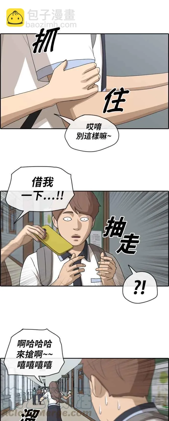 [第103话] 勾引韩泰成(2) 第16页