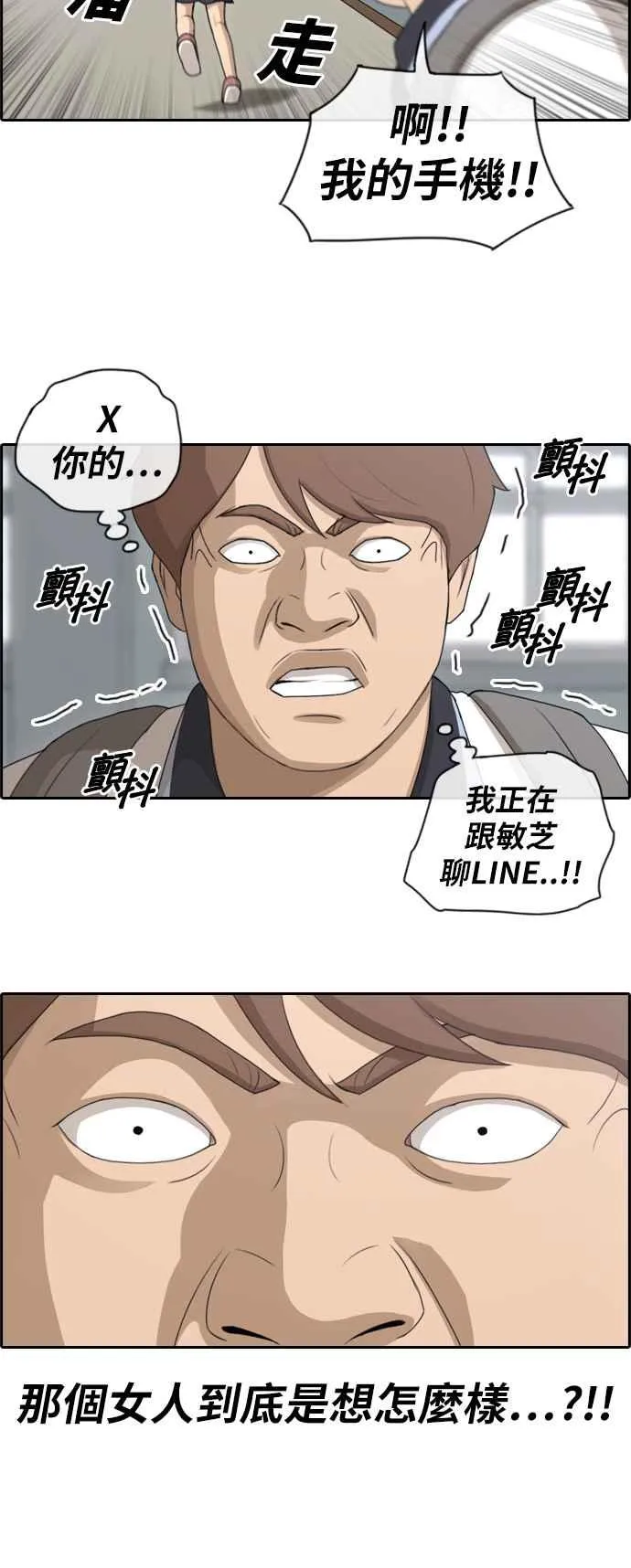 [第103话] 勾引韩泰成(2) 第17页