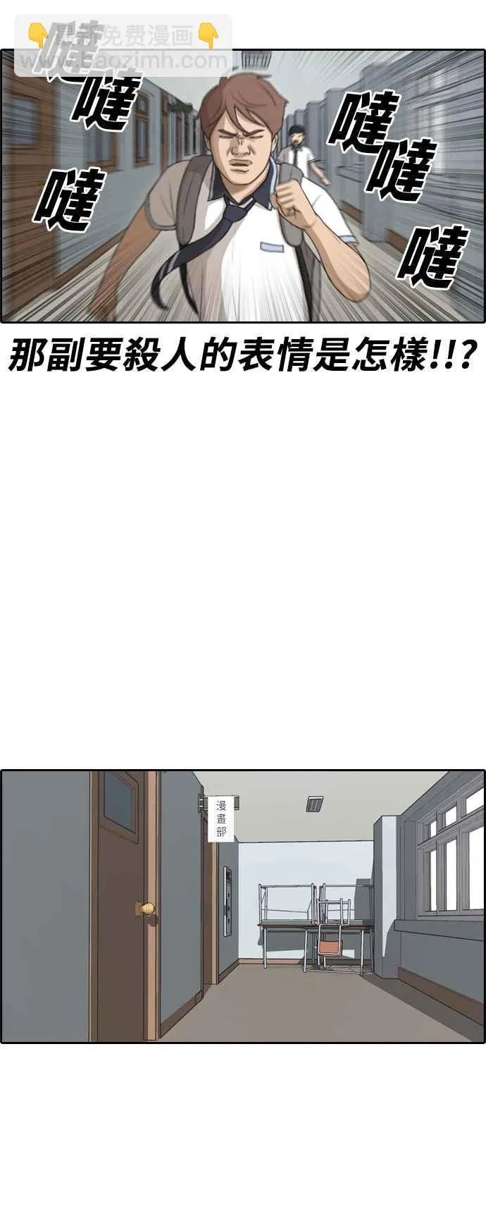 [第103话] 勾引韩泰成(2) 第20页
