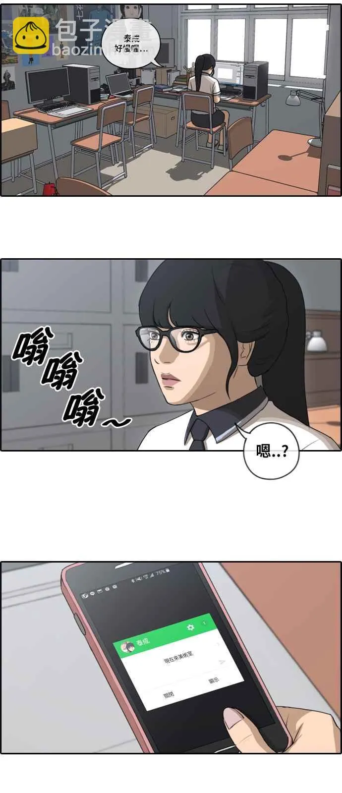 [第103话] 勾引韩泰成(2) 第21页