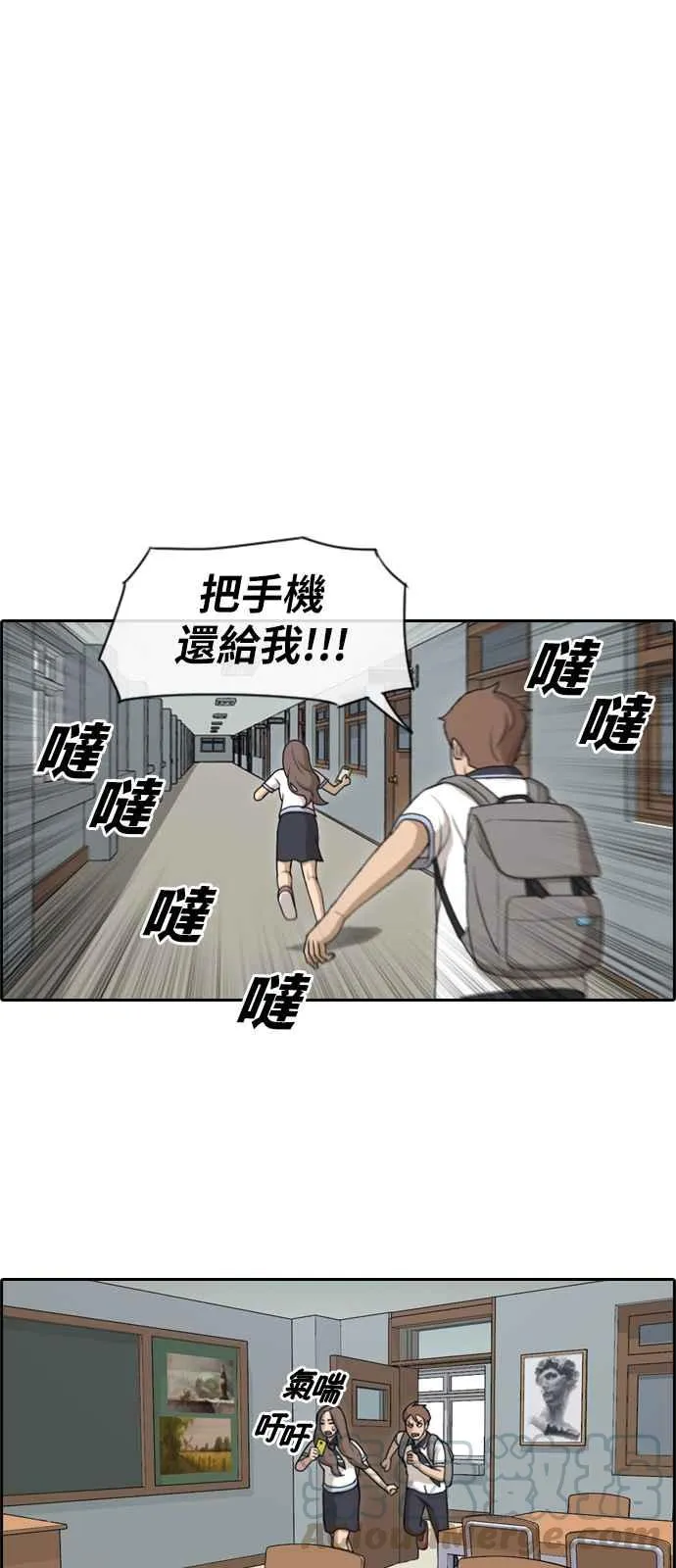 [第103话] 勾引韩泰成(2) 第22页