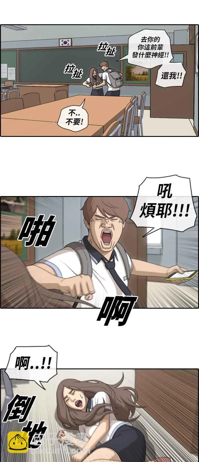 [第103话] 勾引韩泰成(2) 第24页