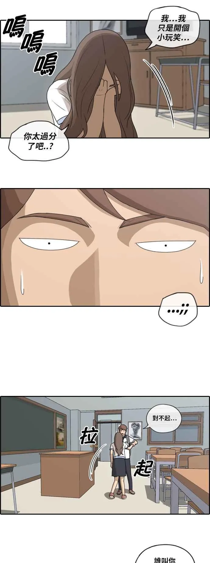 [第103话] 勾引韩泰成(2) 第26页