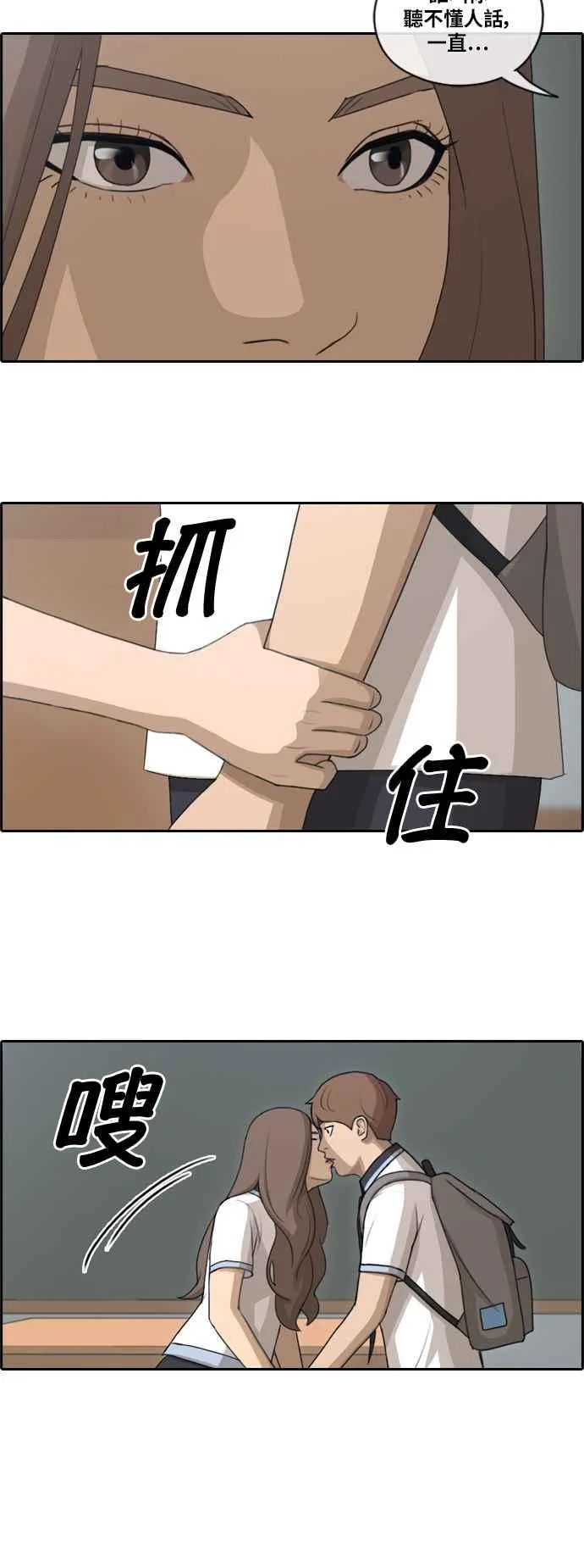 [第103话] 勾引韩泰成(2) 第27页