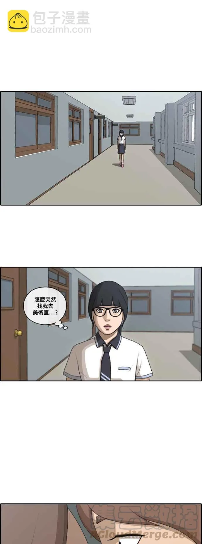 [第103话] 勾引韩泰成(2) 第28页