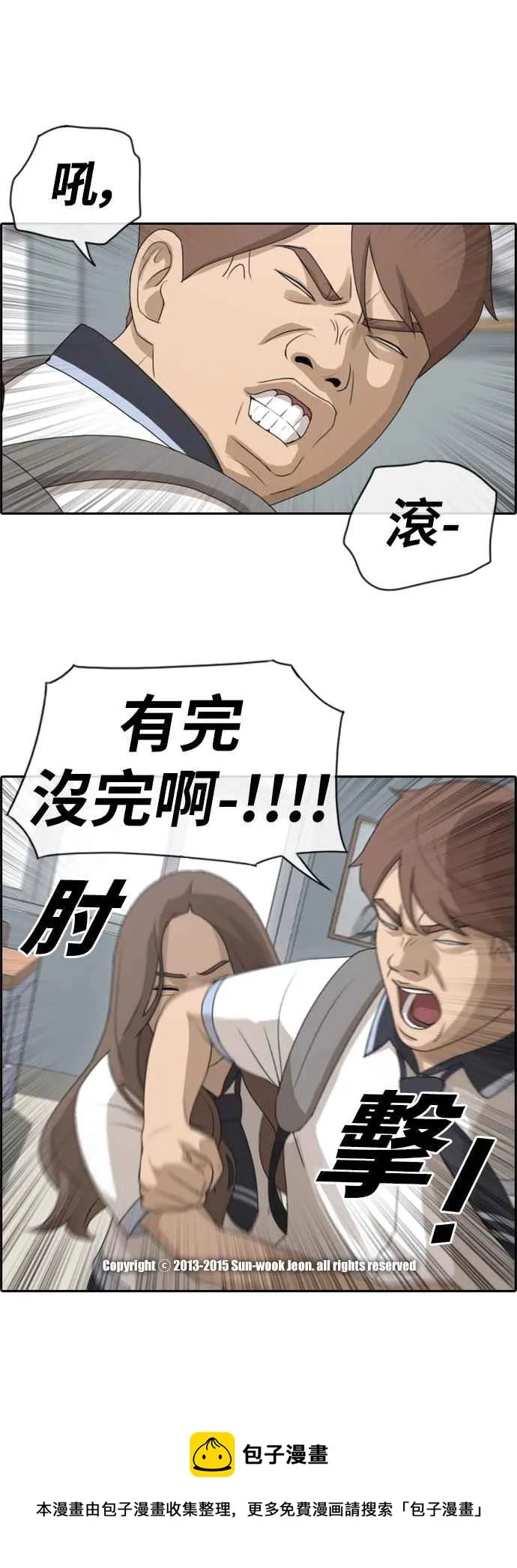 [第103话] 勾引韩泰成(2) 第32页