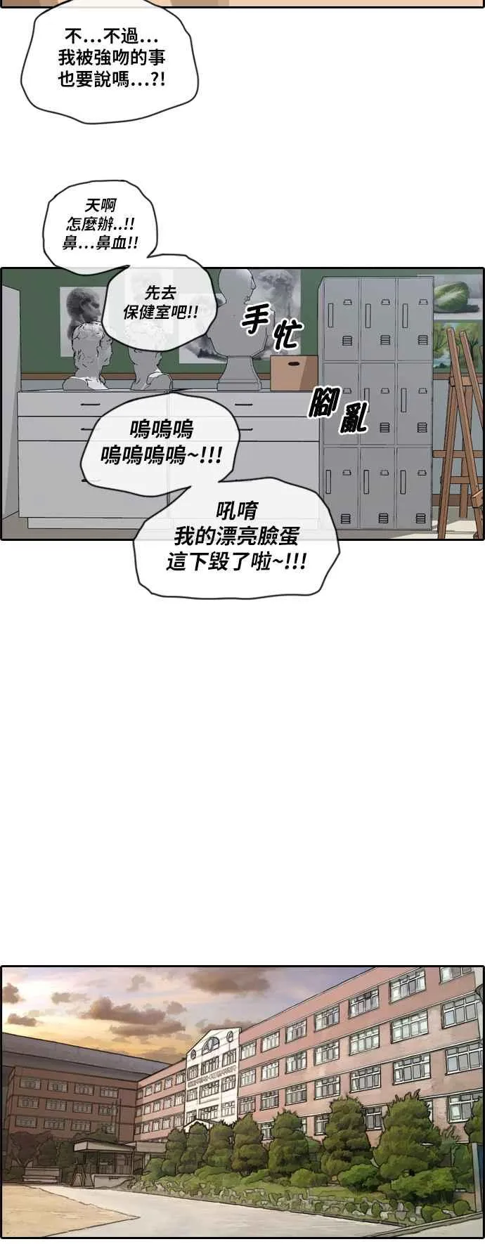 [第104话] 勾引韩泰成(3) 第9页