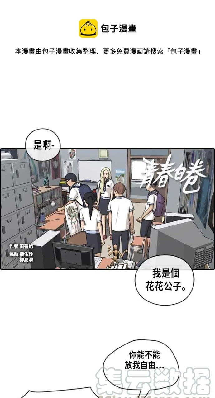 [第102话] 勾引韩泰成(1) 第1页