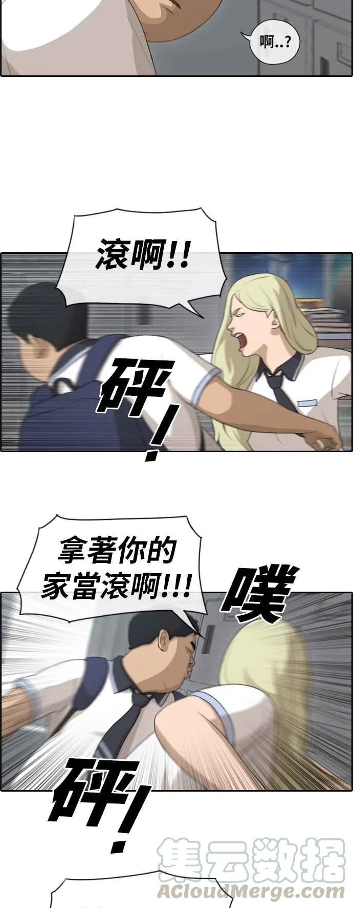 [第102话] 勾引韩泰成(1) 第4页