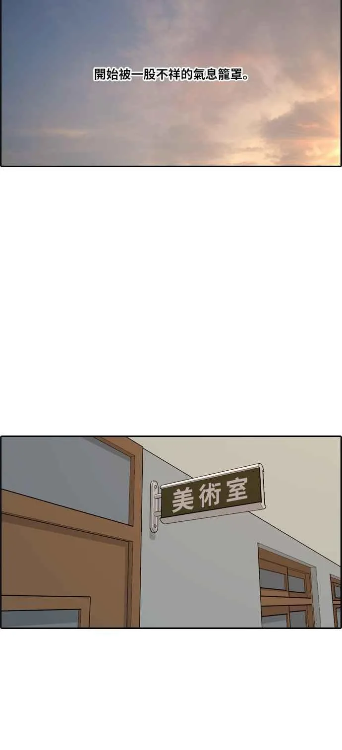 [第102话] 勾引韩泰成(1) 第12页