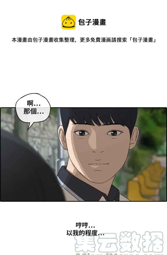 [第105话] 情侣拆散王 第1页