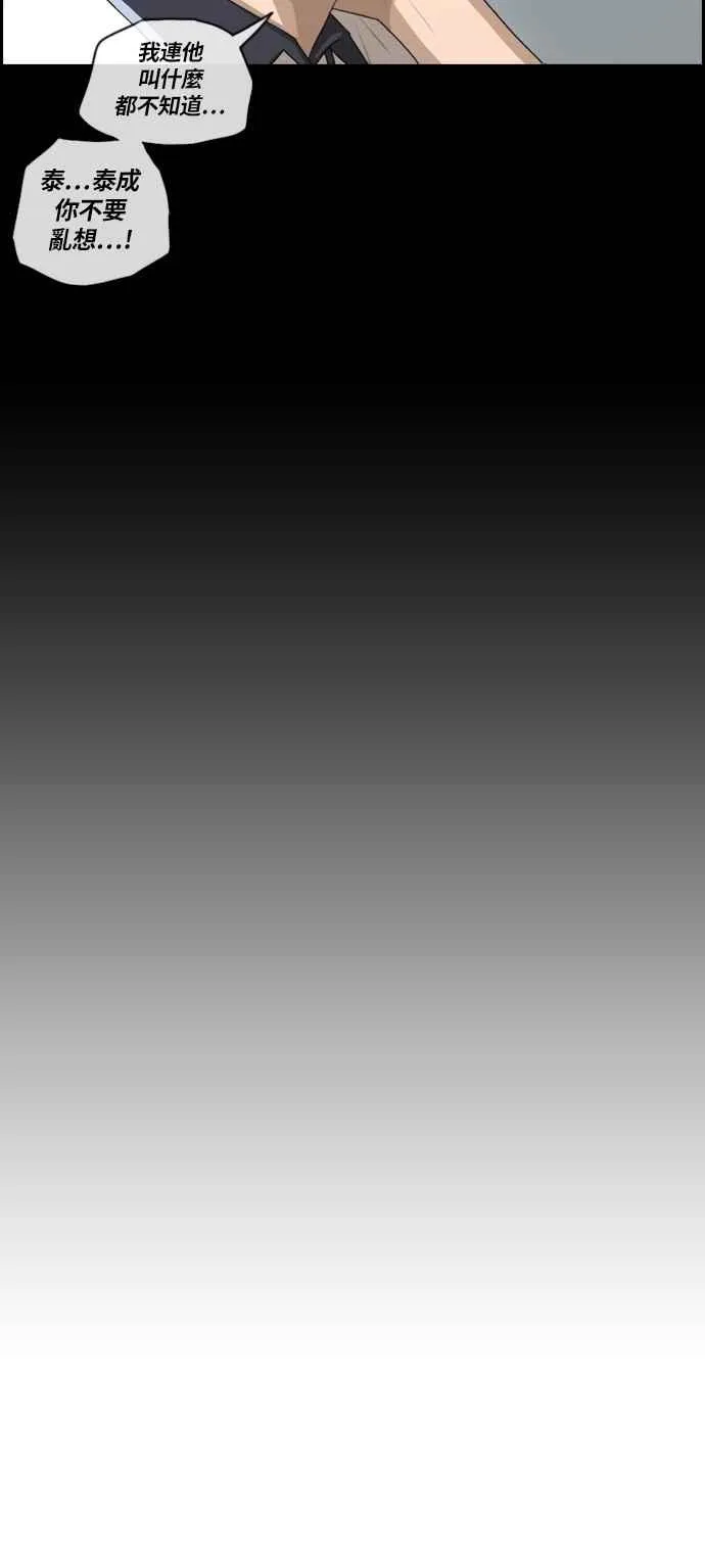 [第105话] 情侣拆散王 第27页