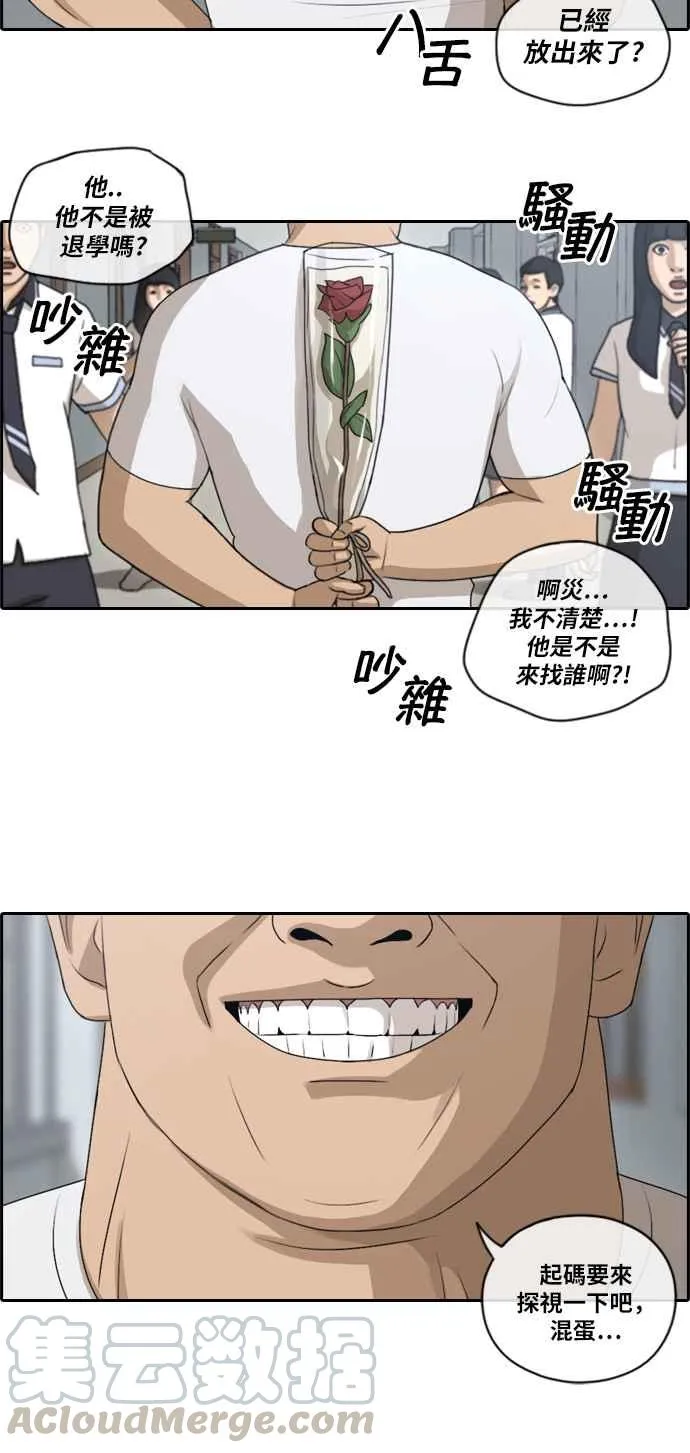 [第105话] 情侣拆散王 第34页