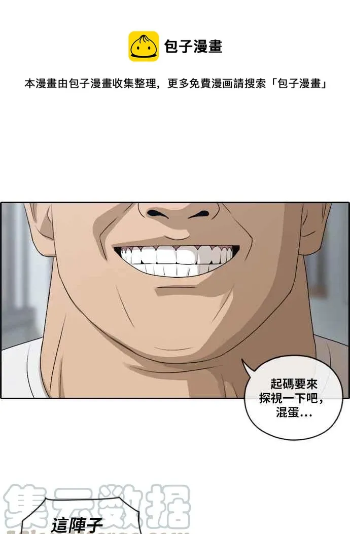 [第106话] 张奉南回归 第1页