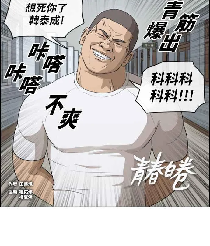 [第106话] 张奉南回归 第2页
