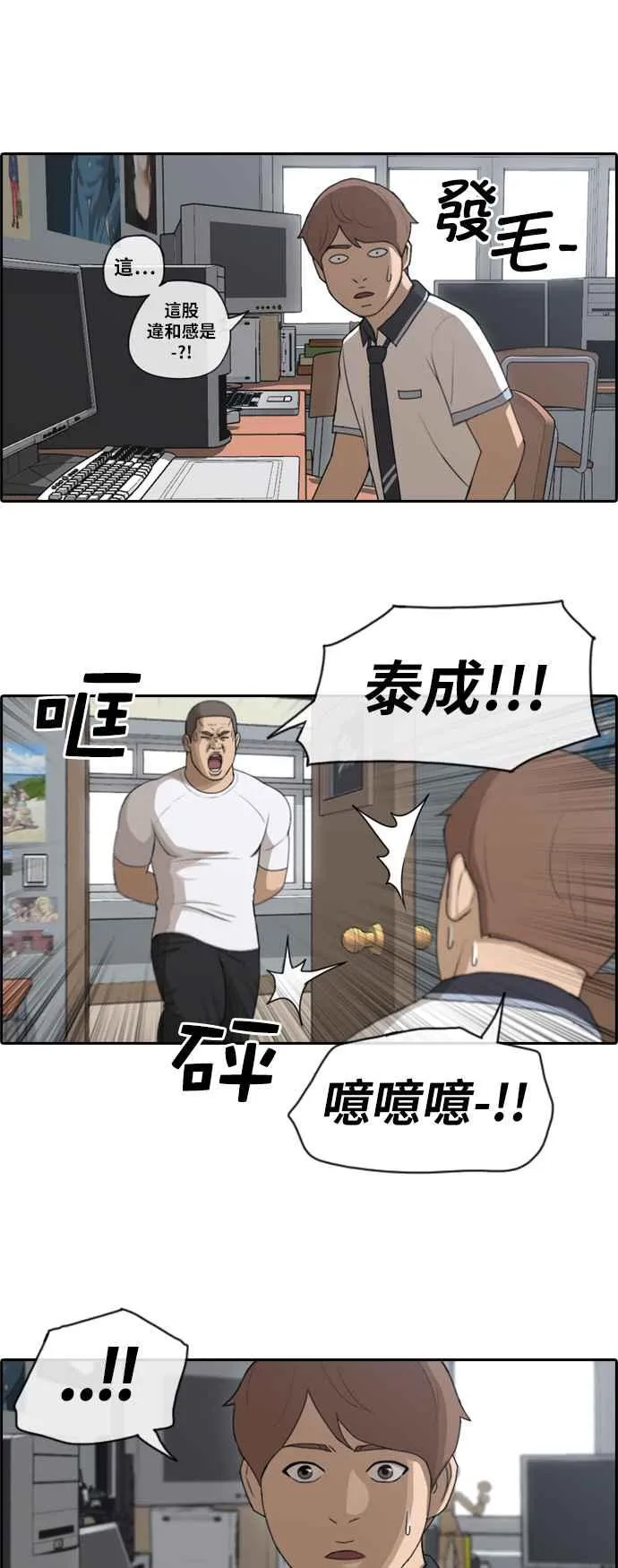 [第106话] 张奉南回归 第5页
