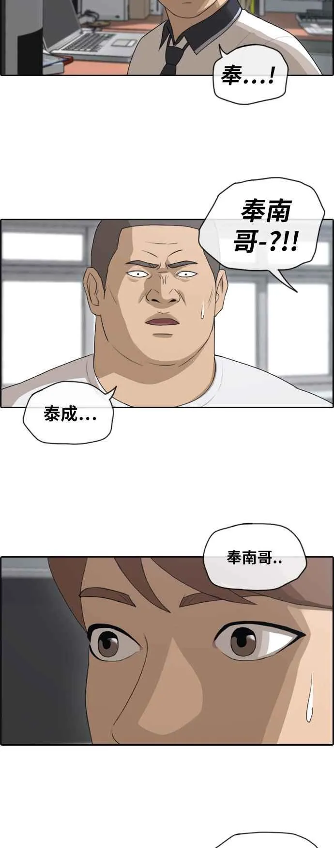 [第106话] 张奉南回归 第6页