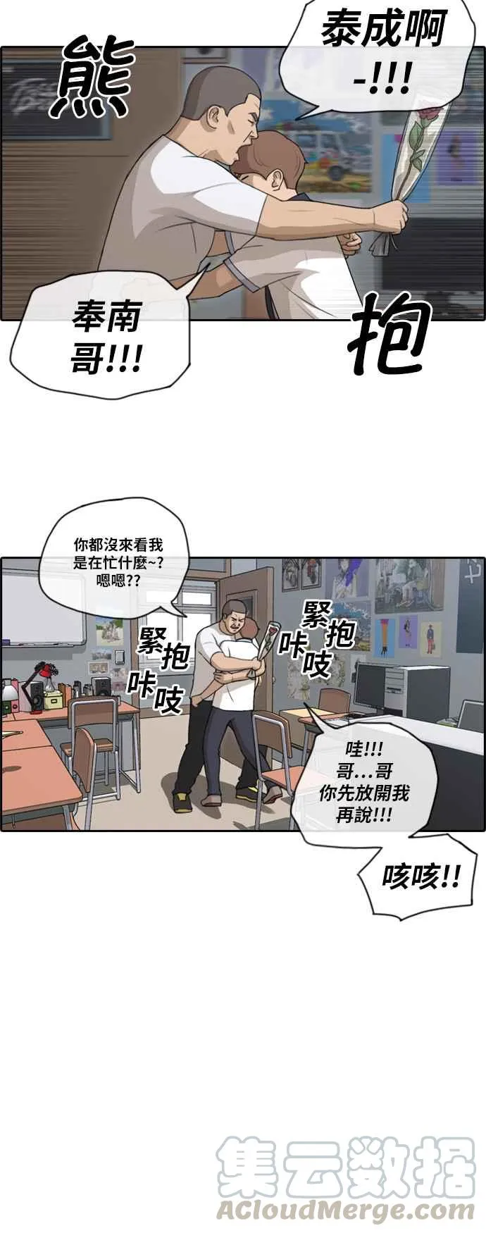 [第106话] 张奉南回归 第7页